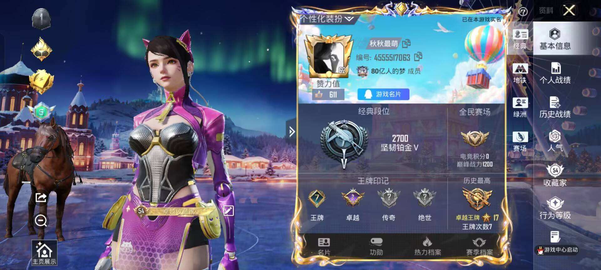 HPCMW3455260和平精英账号详情图4