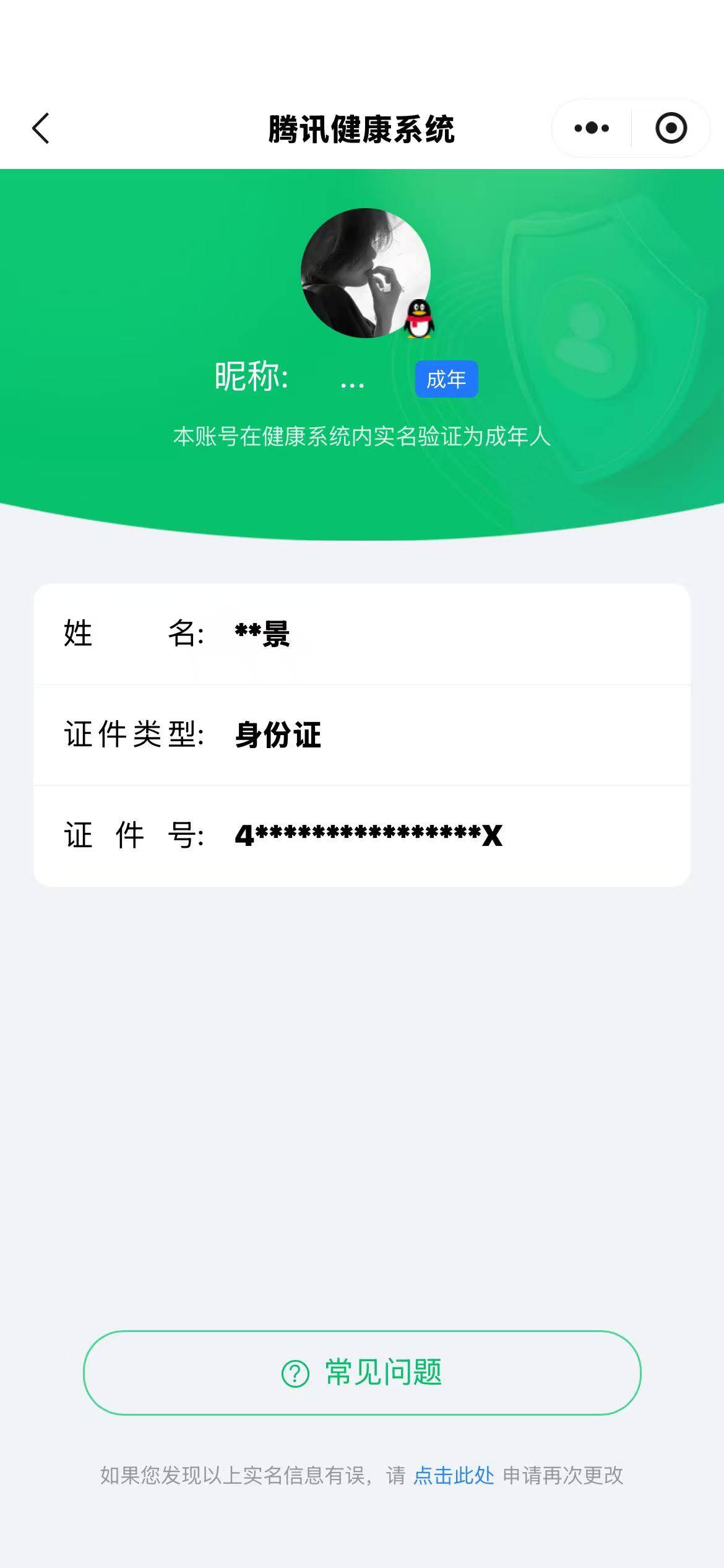 HPCMW3455260和平精英账号详情图5
