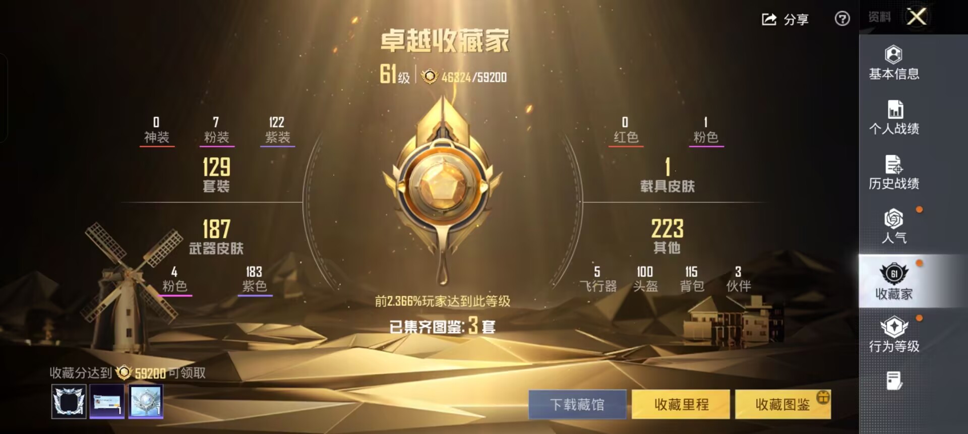 HPCMW3455264和平精英账号详情图3 HPCMW3455264和平精英账号详情图3