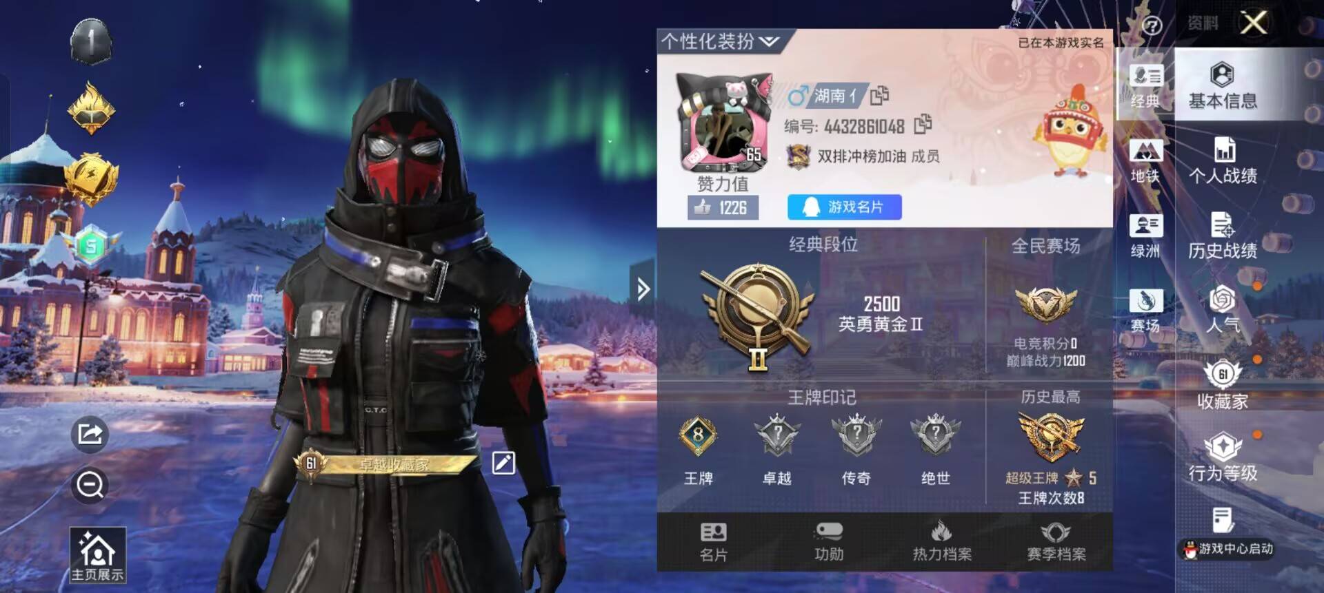 HPCMW3455264和平精英账号详情图2 HPCMW3455264和平精英账号详情图2