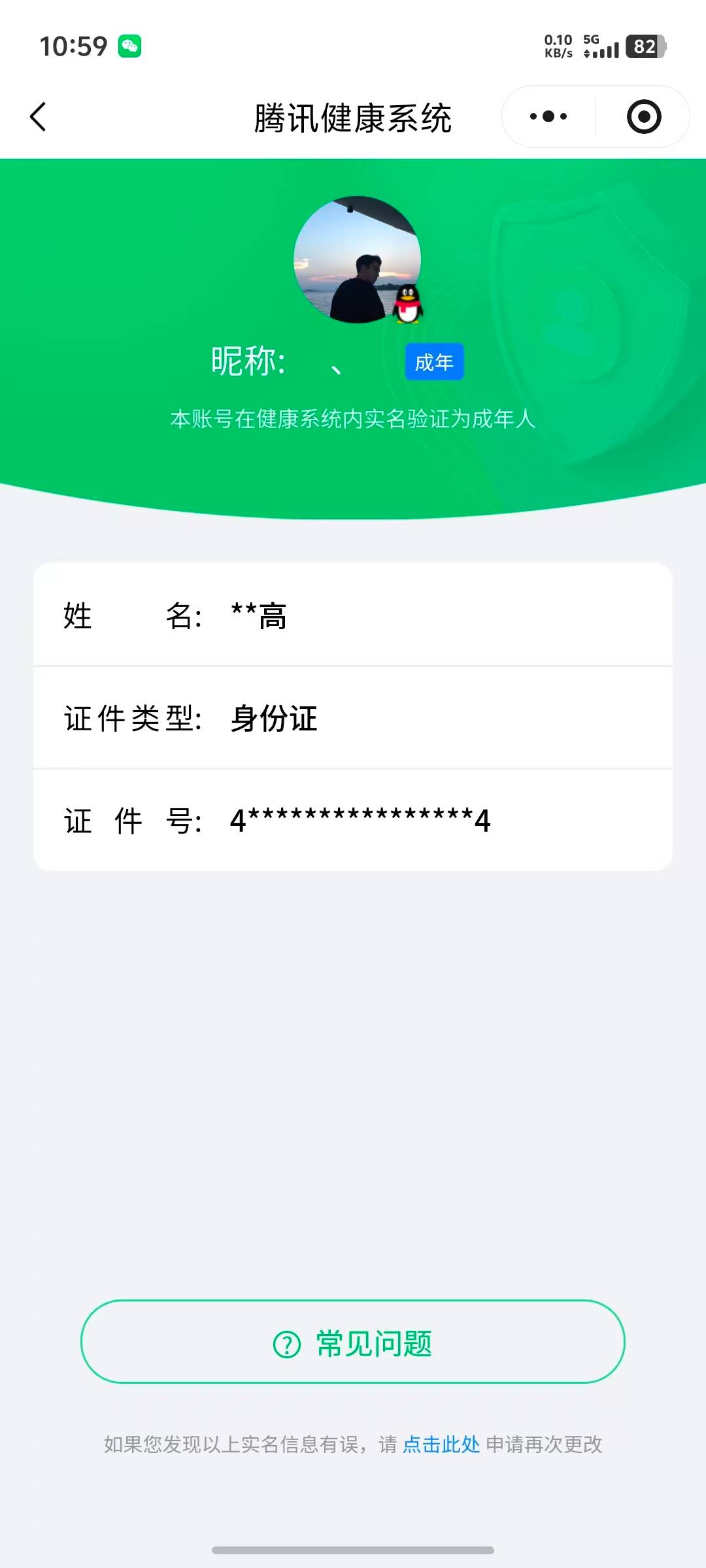 HPCMW3455264和平精英账号详情图5 HPCMW3455264和平精英账号详情图5