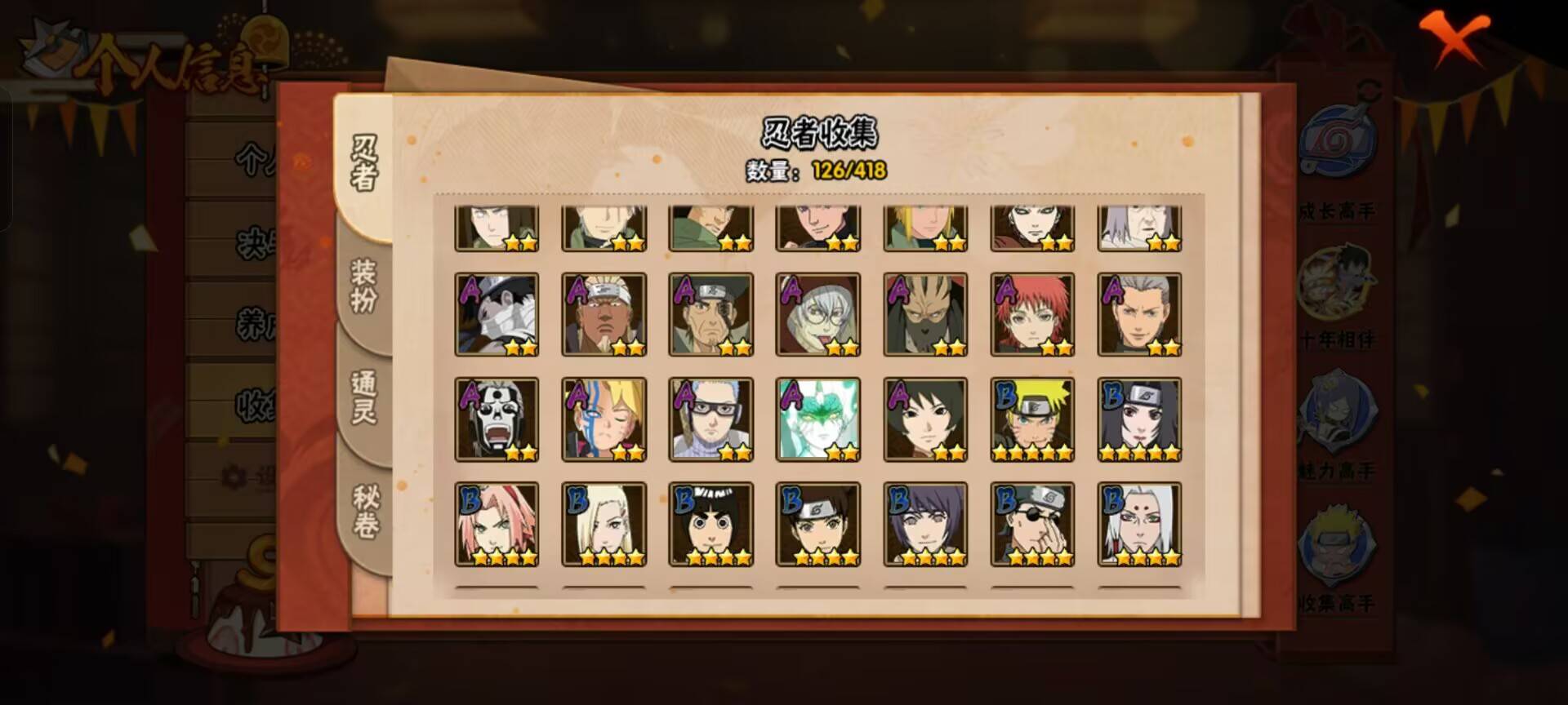 HYCMW344429火影忍者账号详情图2