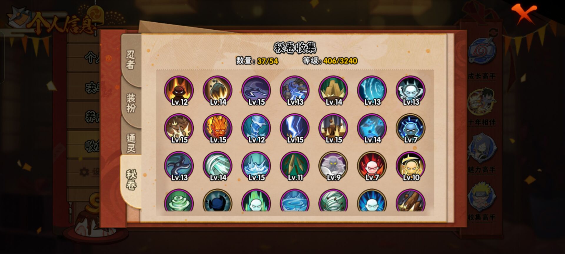 HYCMW344429火影忍者账号详情图8