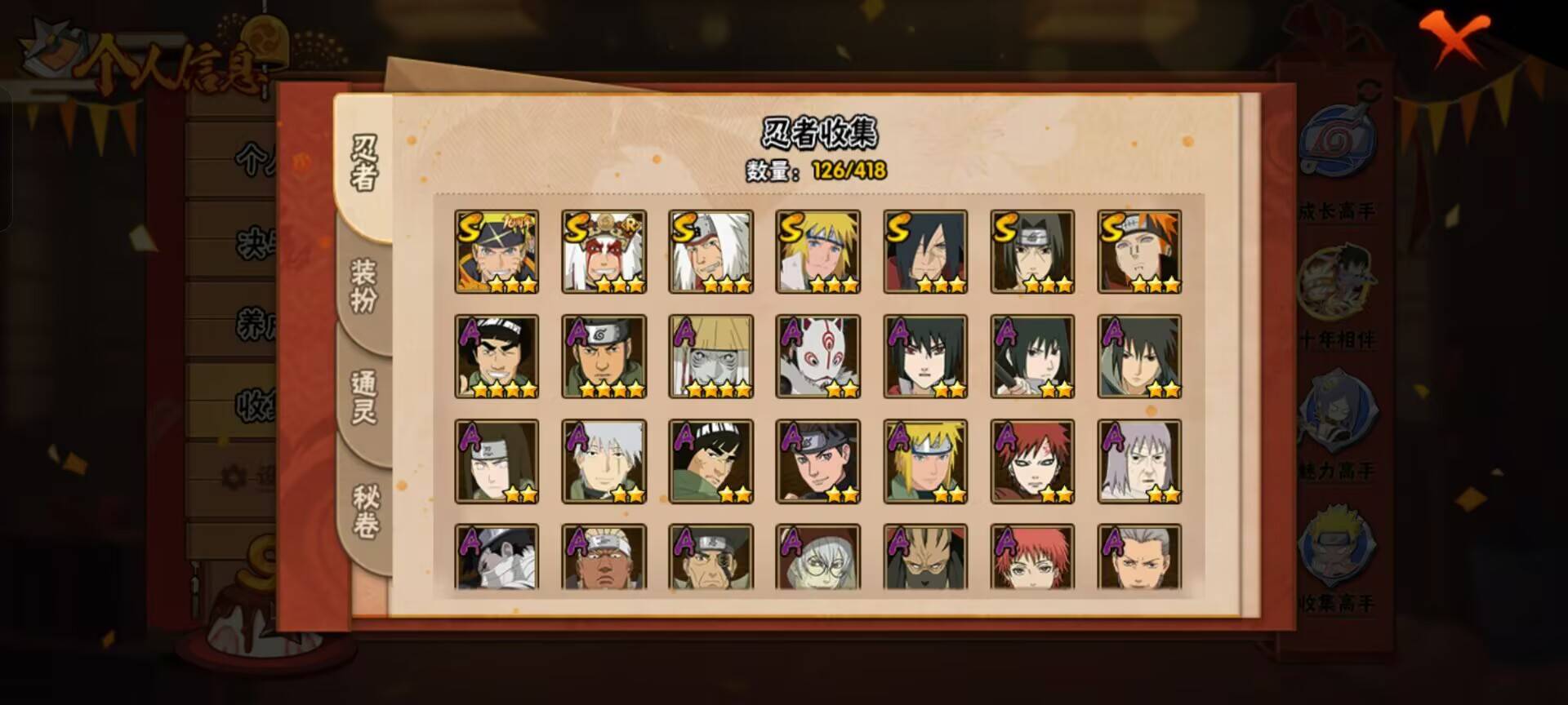 HYCMW344429火影忍者账号详情图9