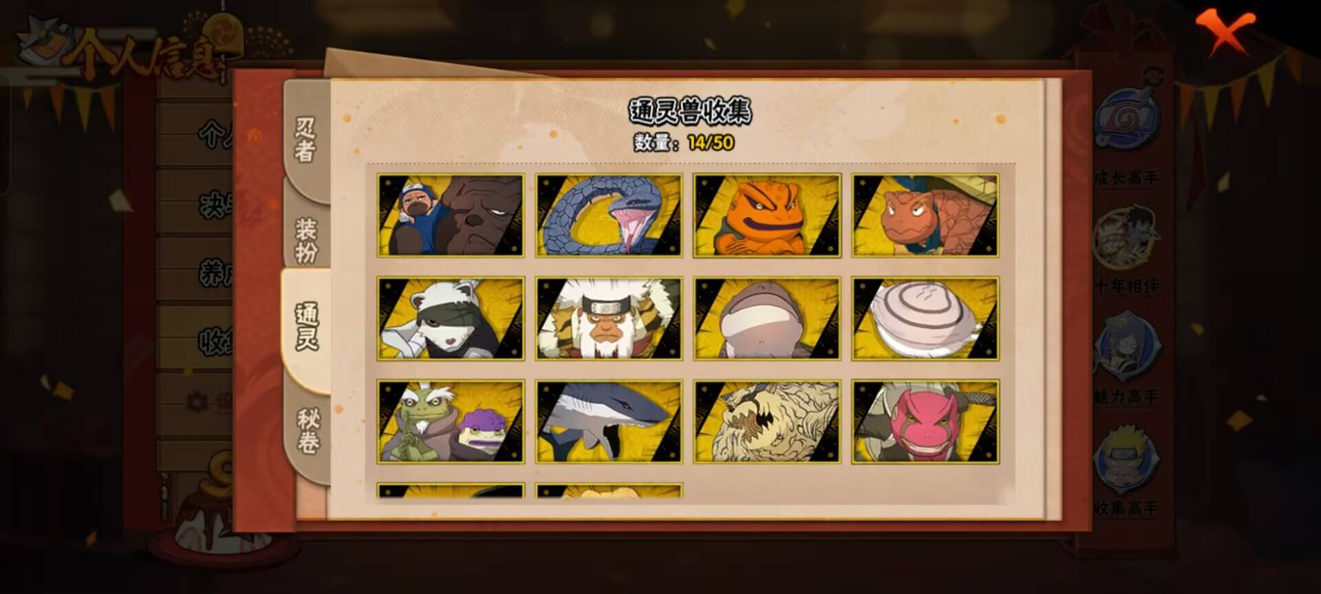 HYCMW344429火影忍者账号详情图7