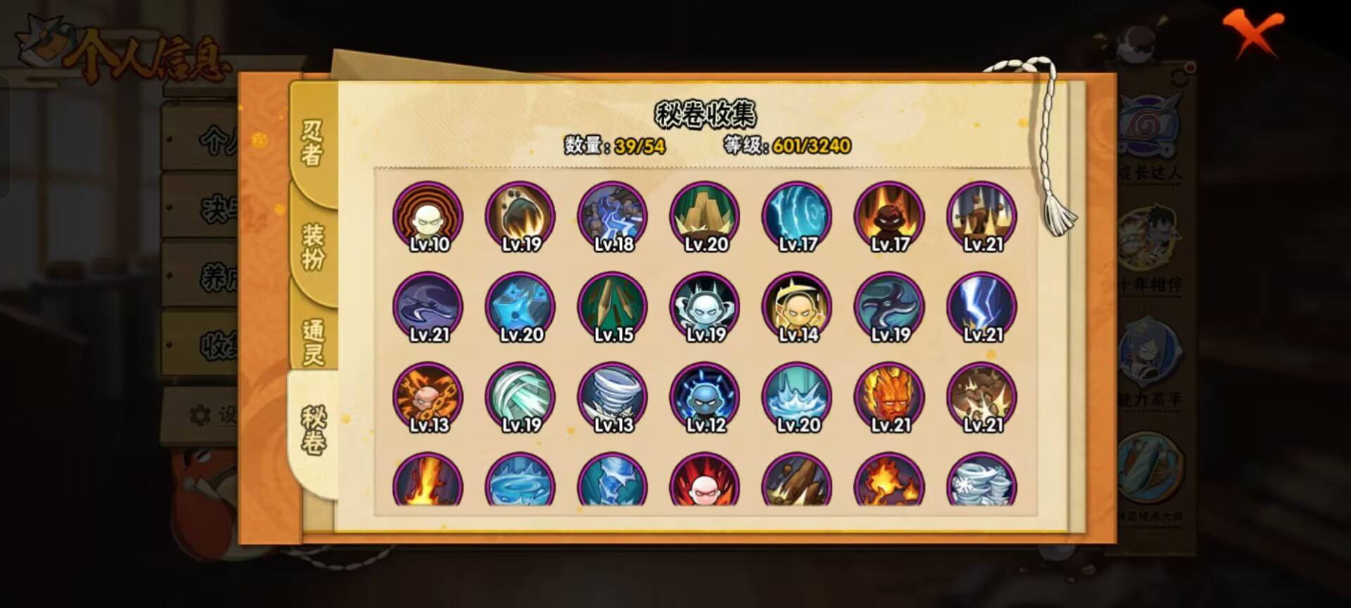 HYCMW344434火影忍者账号详情图3 HYCMW344434火影忍者账号详情图3