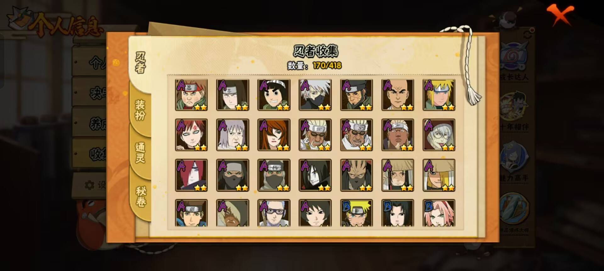 HYCMW344434火影忍者账号详情图6 HYCMW344434火影忍者账号详情图6