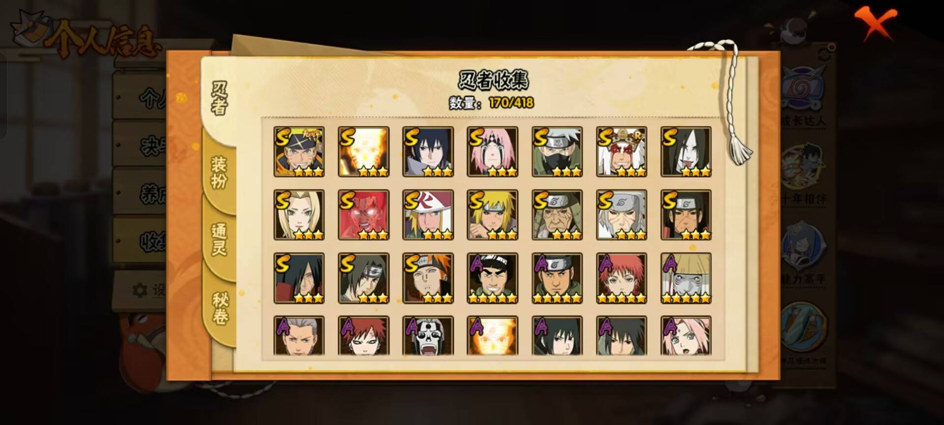 HYCMW344434火影忍者账号详情图9 HYCMW344434火影忍者账号详情图9