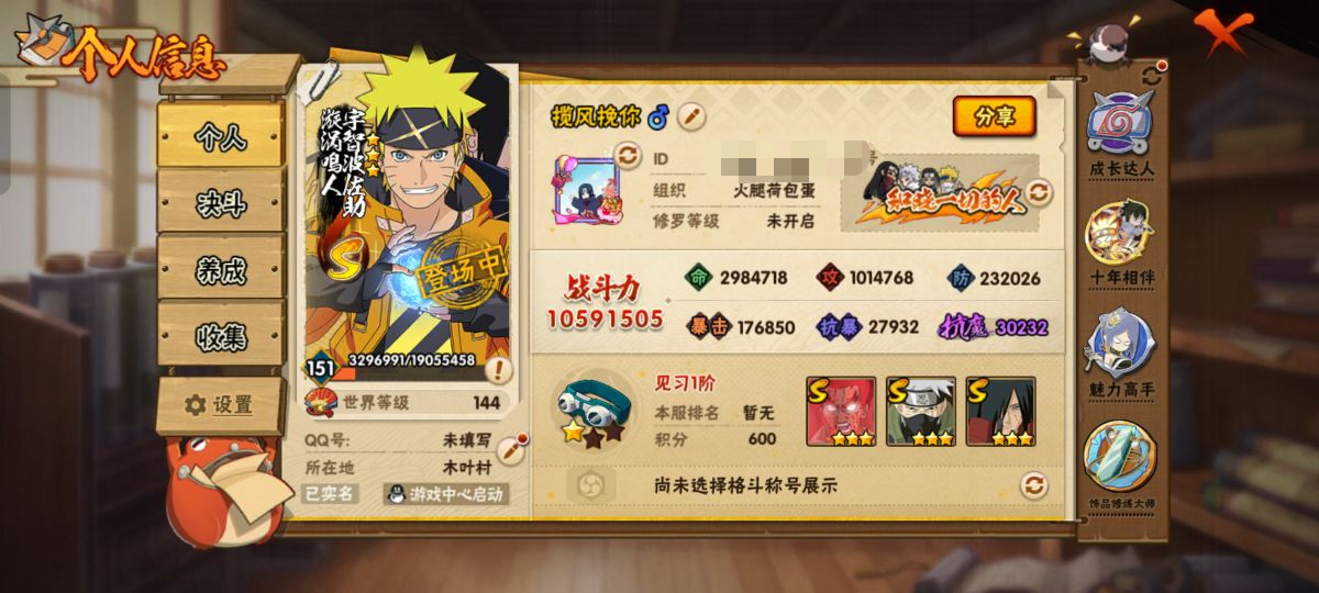 HYCMW344434火影忍者账号详情图10 HYCMW344434火影忍者账号详情图10
