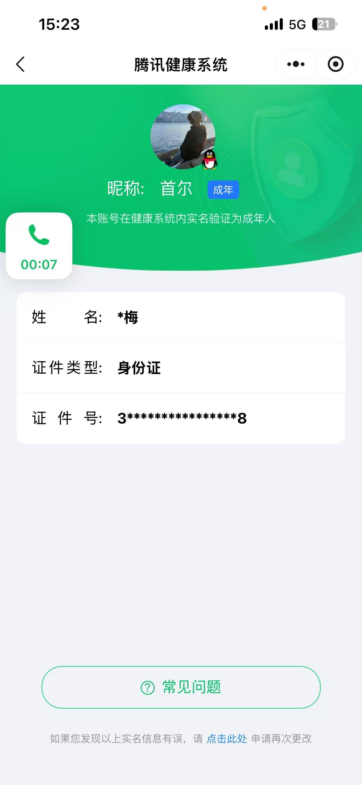 HPCMW3455276和平精英账号详情图5