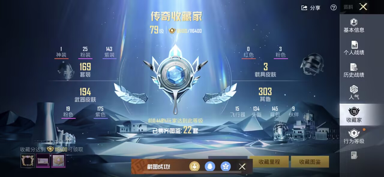 HPCMW3455286和平精英账号详情图3 HPCMW3455286和平精英账号详情图3