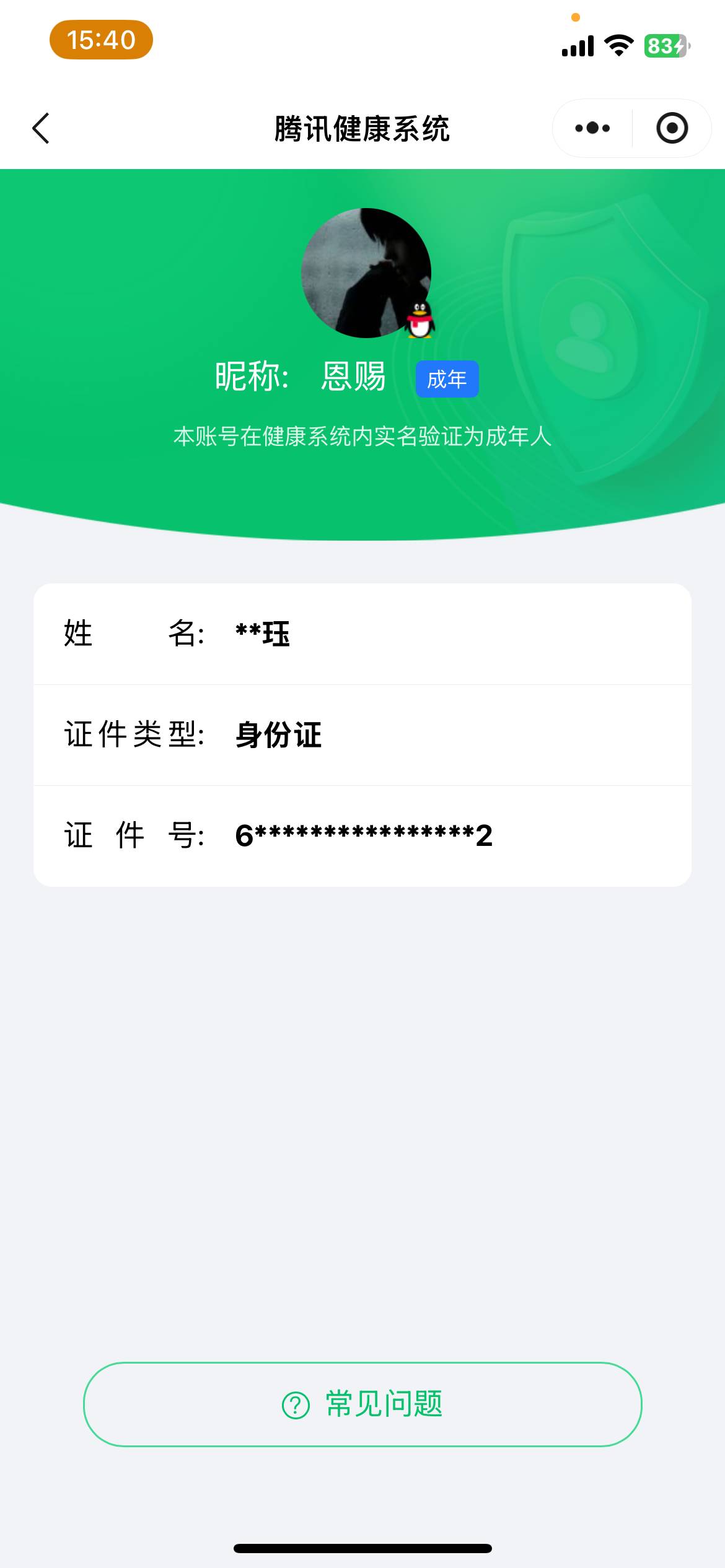 HPCMW3455286和平精英账号详情图5 HPCMW3455286和平精英账号详情图5