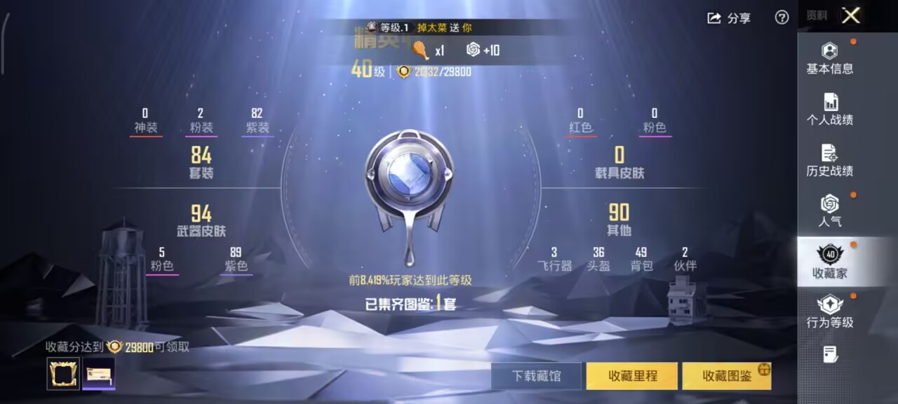 HPCMW3455291和平精英账号详情图4