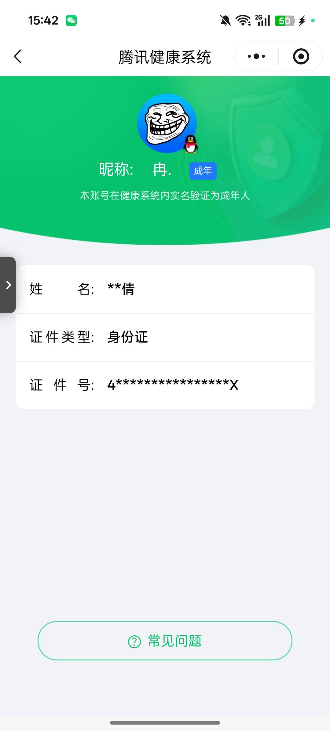 HPCMW3455291和平精英账号详情图5