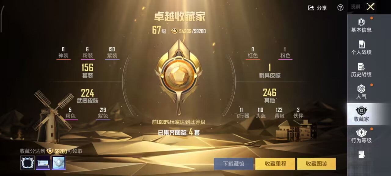 和平精英账号安卓QQ1载具-156套装-243枪皮-【】【商品标题】：安卓 手Q-6粉装-5特效枪-1载具-68477热