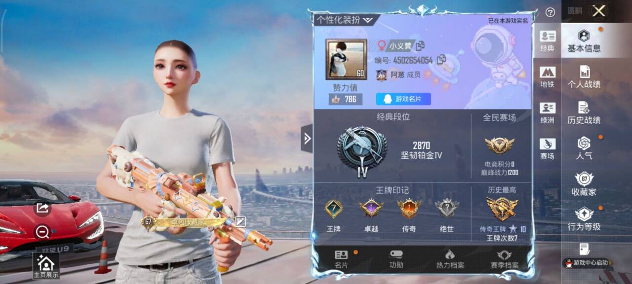 HPCMW3455292和平精英账号详情图2