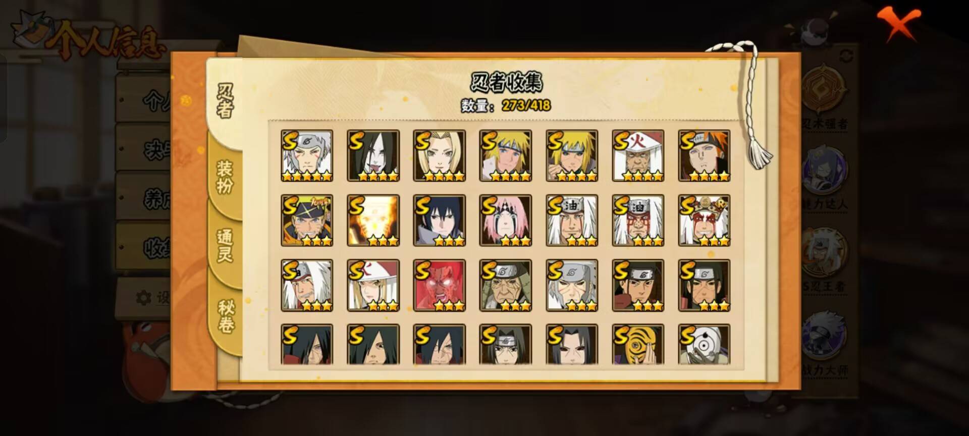 HYCMW344444火影忍者账号详情图2