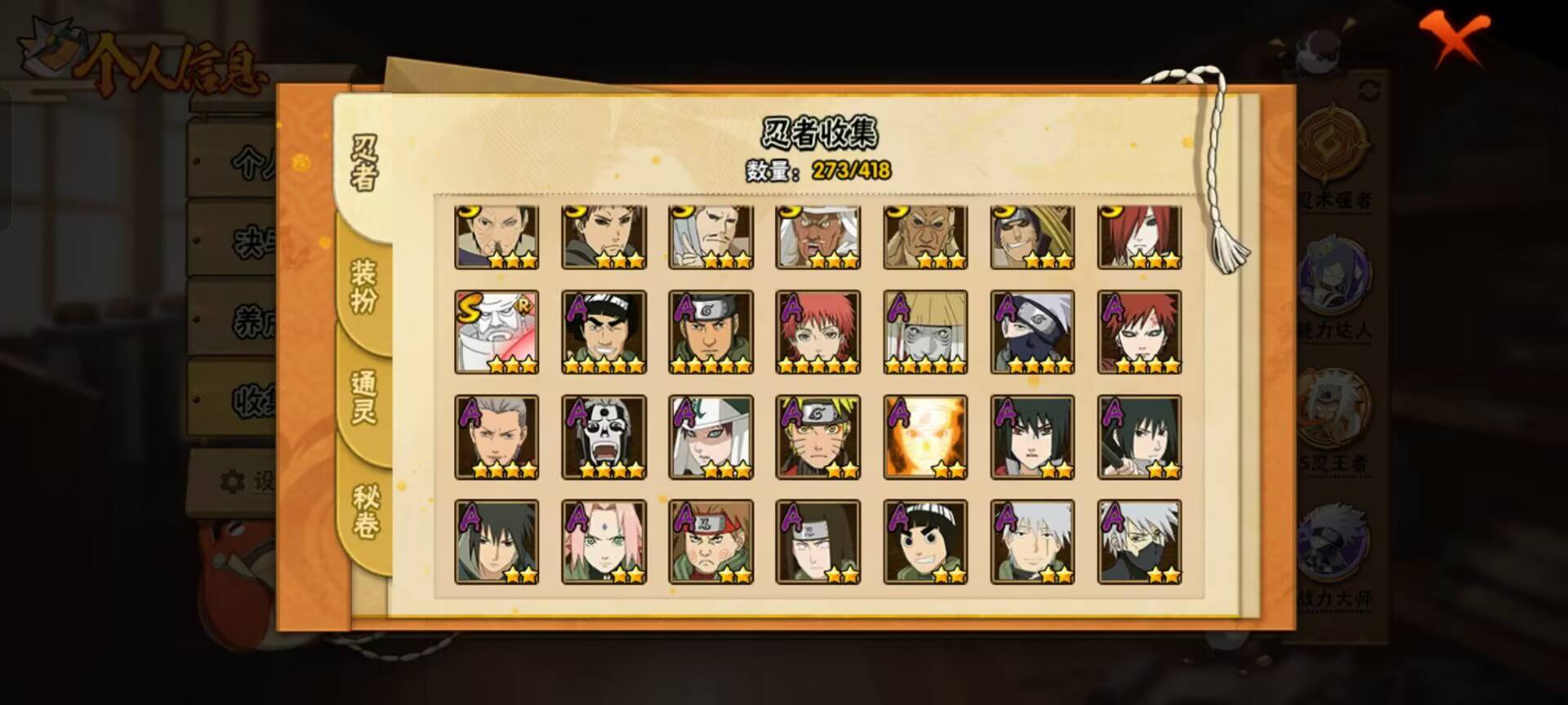 HYCMW344444火影忍者账号详情图4