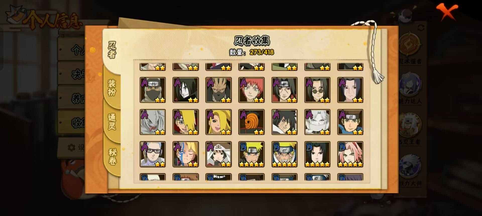 HYCMW344444火影忍者账号详情图7