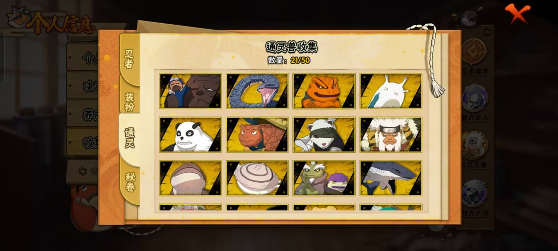 HYCMW344444火影忍者账号详情图6