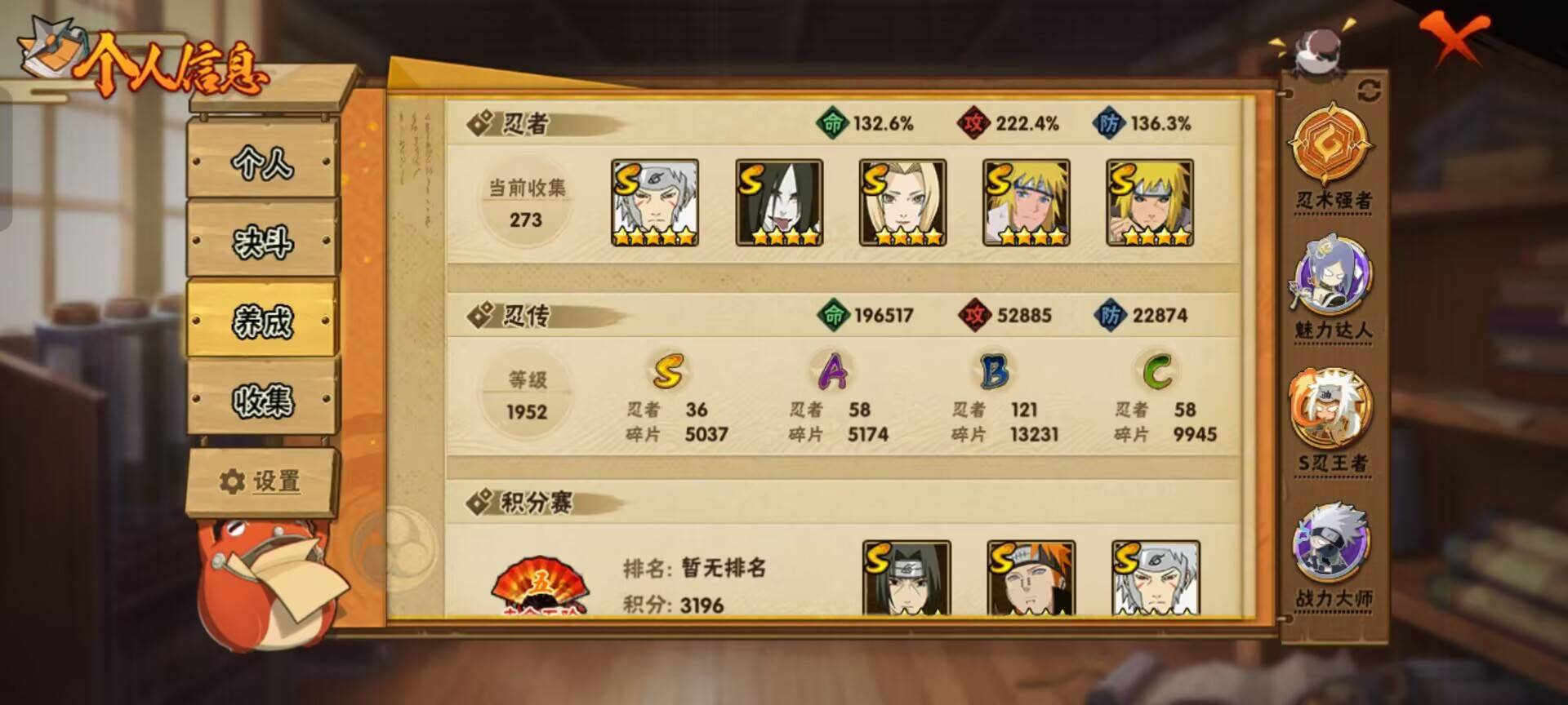 HYCMW344444火影忍者账号详情图8