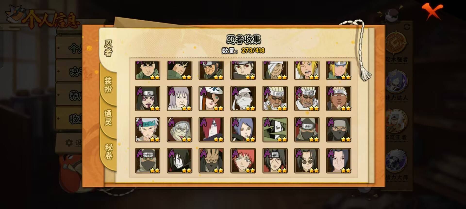 HYCMW344444火影忍者账号详情图9