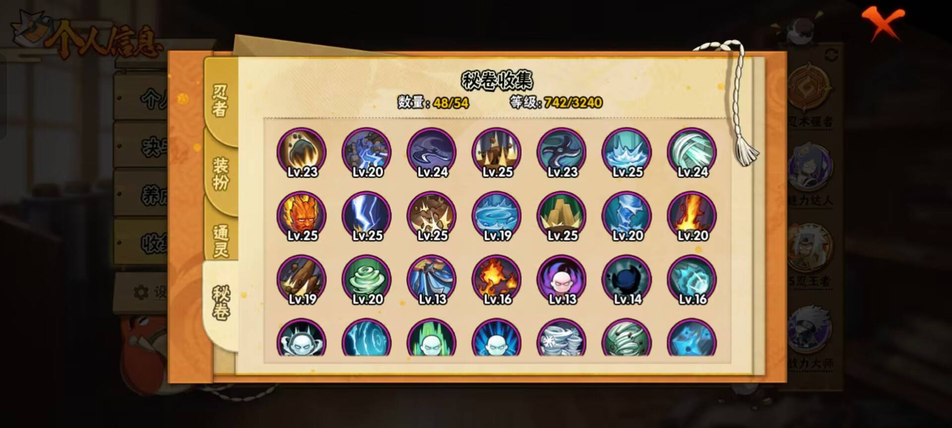 HYCMW344444火影忍者账号详情图11