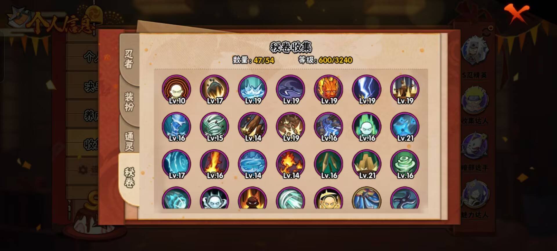 HYCMW344445火影忍者账号详情图10 HYCMW344445火影忍者账号详情图10