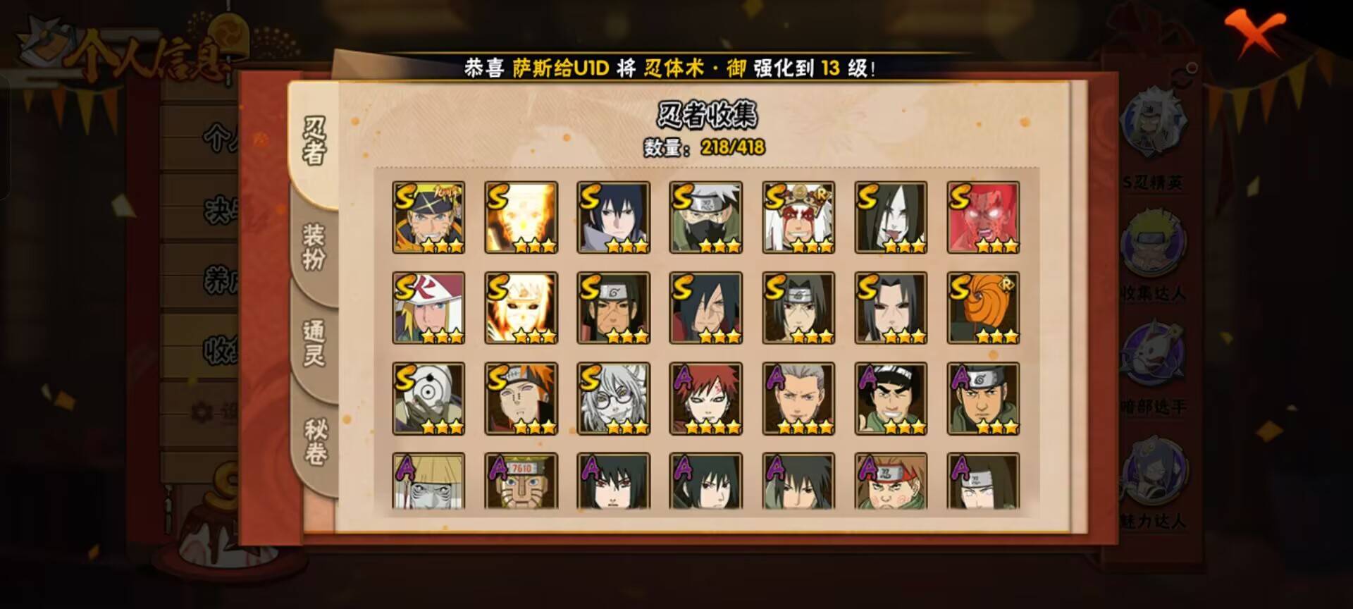 HYCMW344445火影忍者账号详情图11 HYCMW344445火影忍者账号详情图11