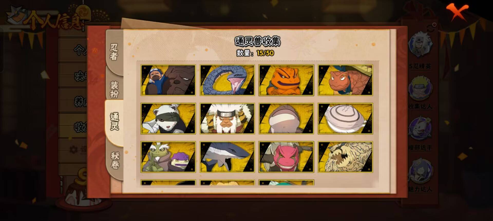 HYCMW344445火影忍者账号详情图2 HYCMW344445火影忍者账号详情图2