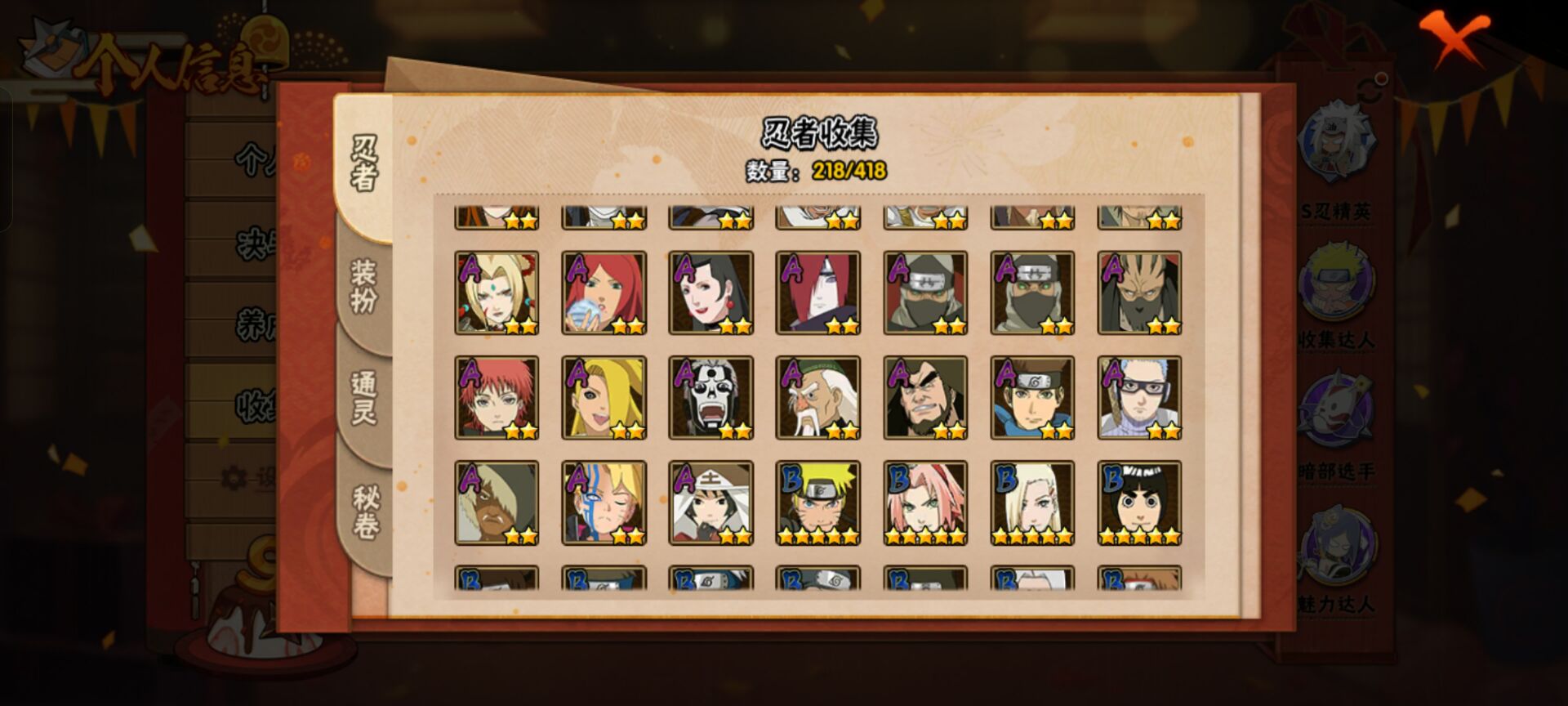 HYCMW344445火影忍者账号详情图5 HYCMW344445火影忍者账号详情图5