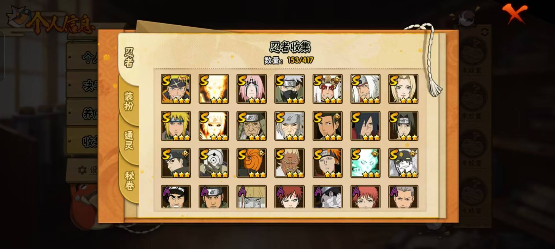 HYCMW344446火影忍者账号详情图7