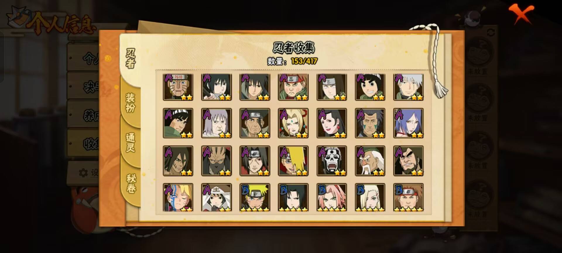 HYCMW344446火影忍者账号详情图10