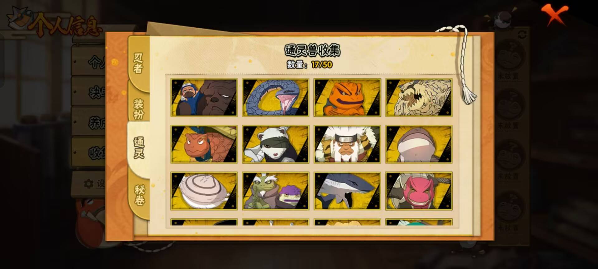 HYCMW344446火影忍者账号详情图3