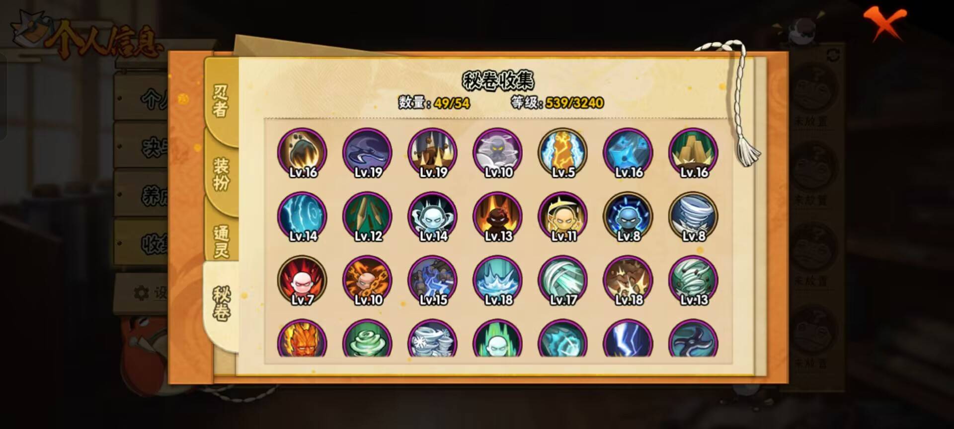 HYCMW344446火影忍者账号详情图4