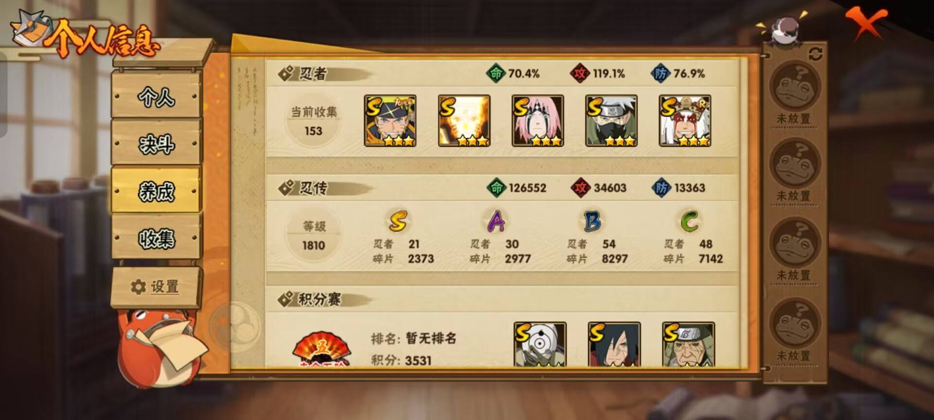 HYCMW344446火影忍者账号详情图5