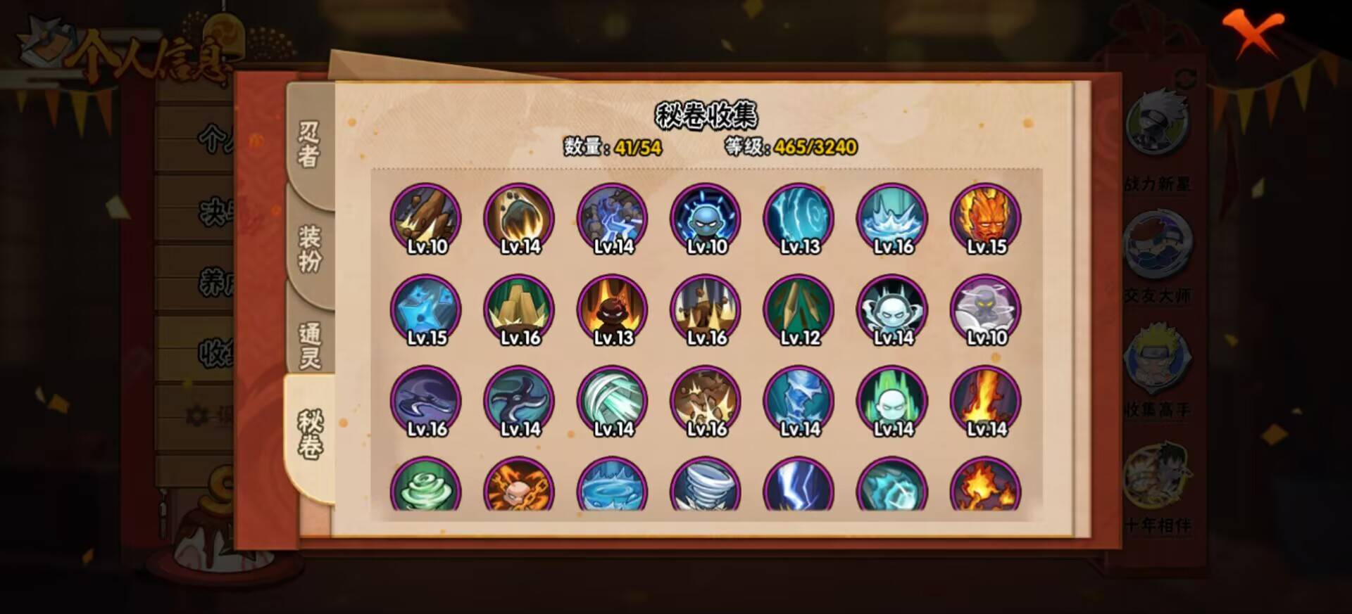 HYCMW344447火影忍者账号详情图5 HYCMW344447火影忍者账号详情图5