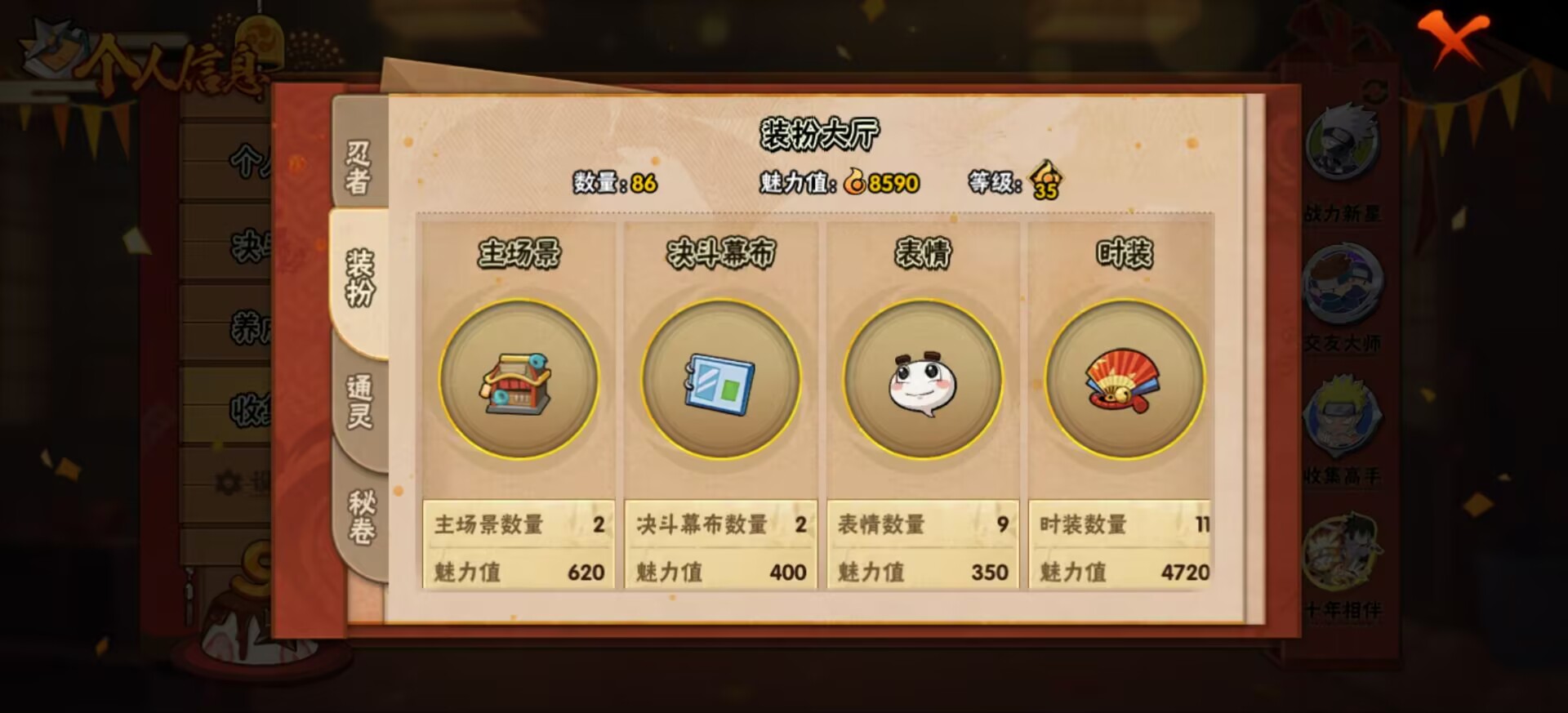 HYCMW344447火影忍者账号详情图9 HYCMW344447火影忍者账号详情图9