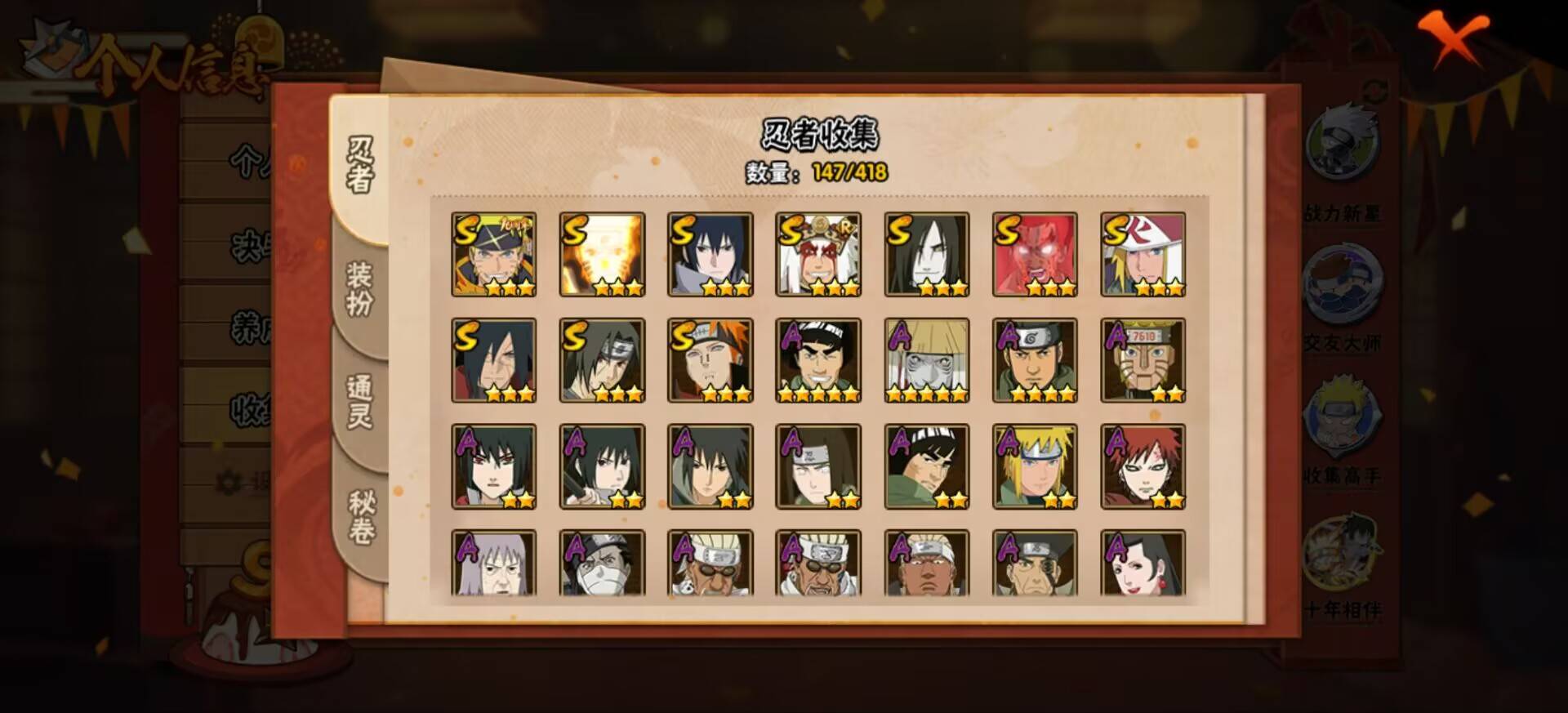 HYCMW344447火影忍者账号详情图10 HYCMW344447火影忍者账号详情图10