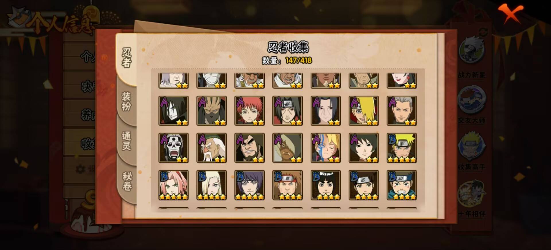 HYCMW344447火影忍者账号详情图2 HYCMW344447火影忍者账号详情图2