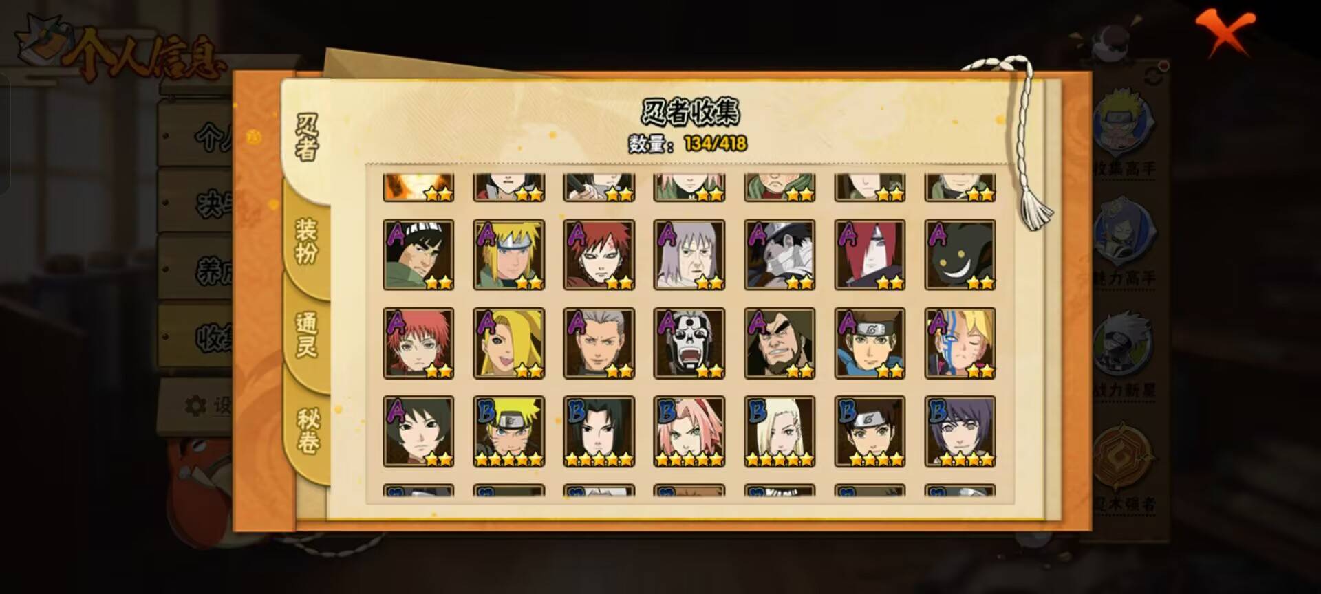 HYCMW344449火影忍者账号详情图5