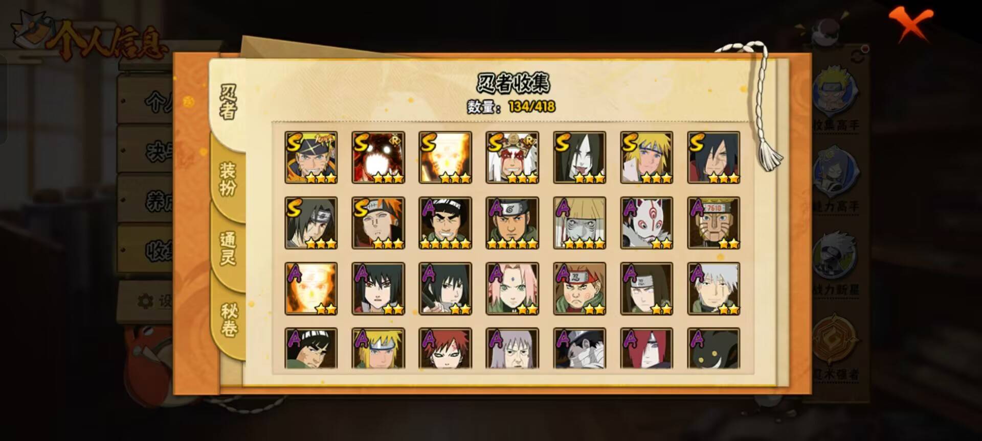 HYCMW344449火影忍者账号详情图6