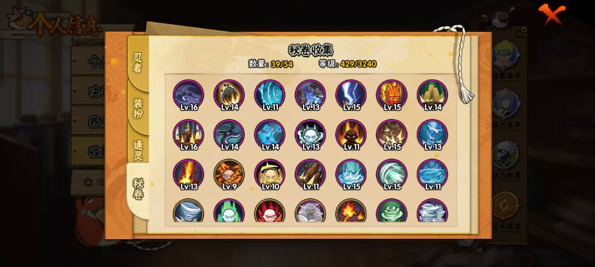 HYCMW344449火影忍者账号详情图9