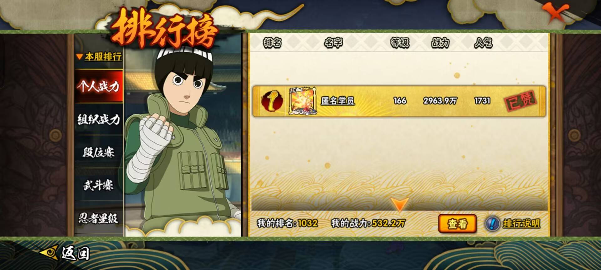 HYCMW344449火影忍者账号详情图4