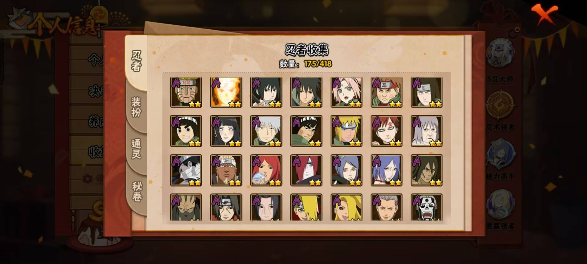 HYCMW344450火影忍者账号详情图4