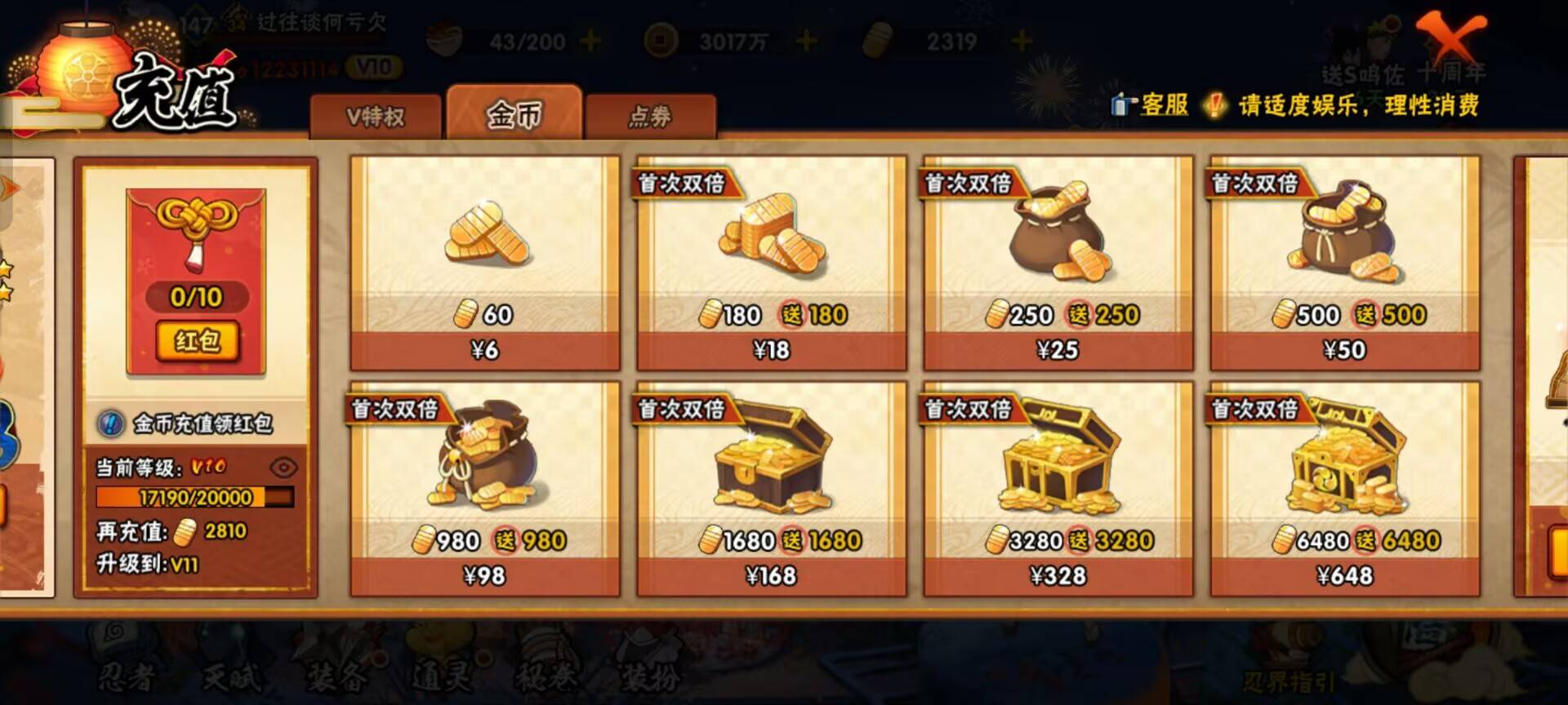 HYCMW344450火影忍者账号详情图6