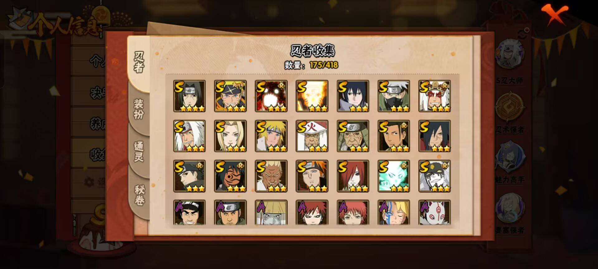 HYCMW344450火影忍者账号详情图7