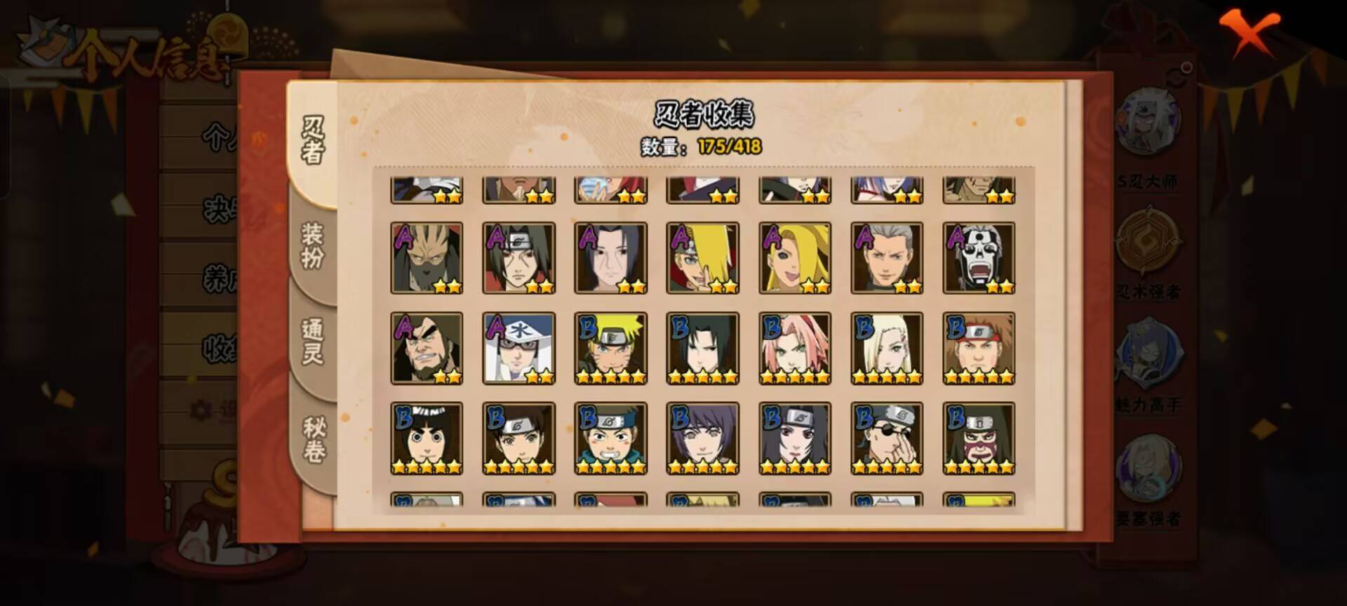 HYCMW344450火影忍者账号详情图10