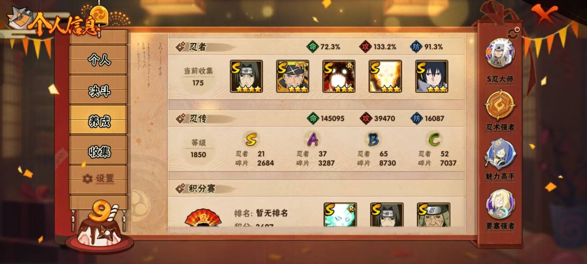 HYCMW344450火影忍者账号详情图11