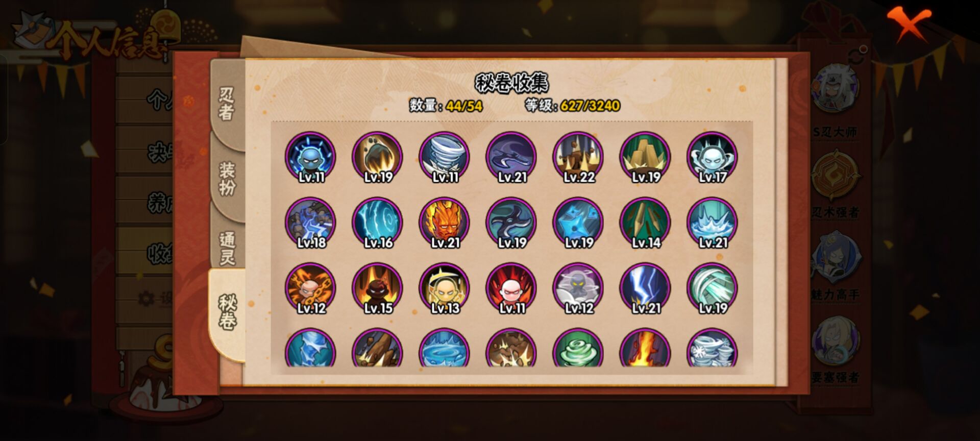 HYCMW344450火影忍者账号详情图3